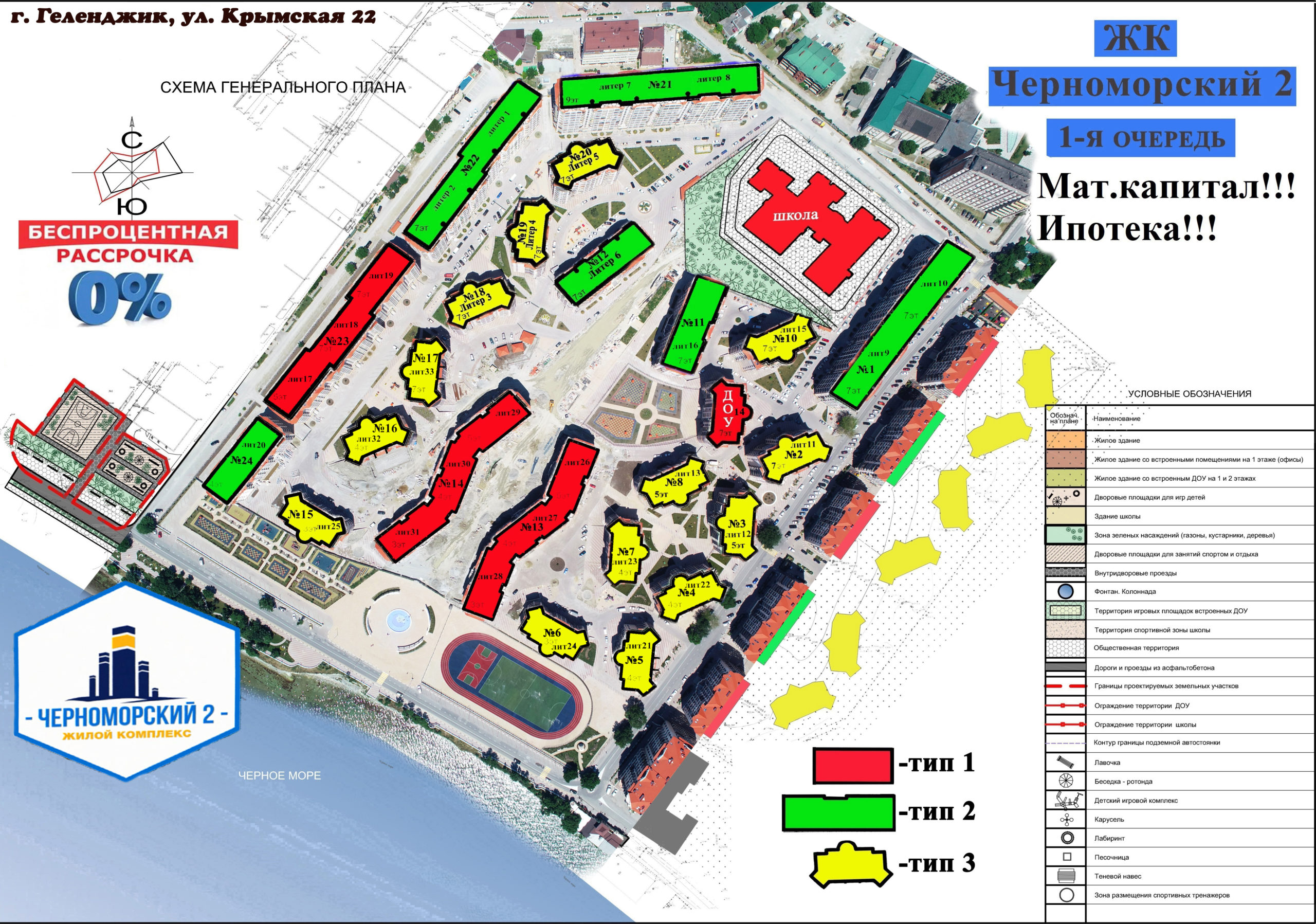 Геленджик карта крымская улица